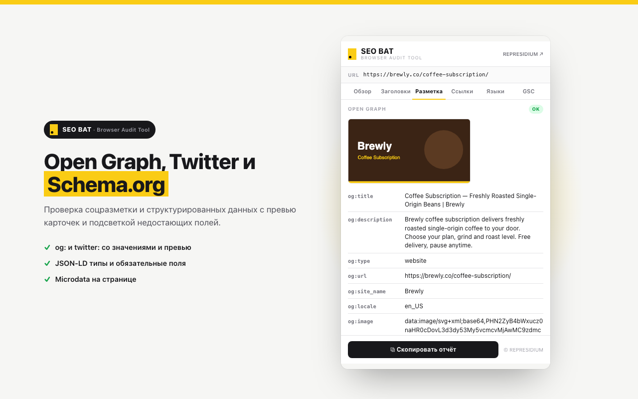 Скриншот: экспорт отчёта аудита